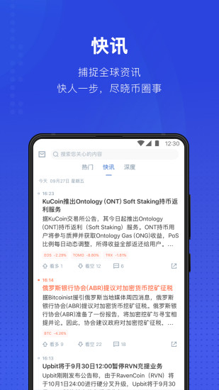 币世界最新版