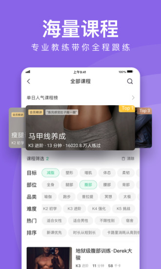 keep手表版
