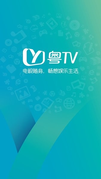 粤tv极光app