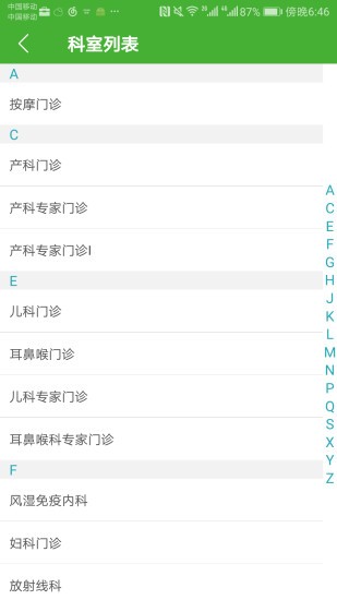 朝阳中心医院最新版