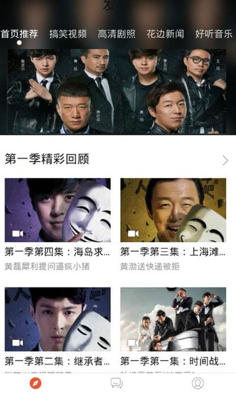 极限挑战第二季app