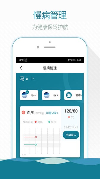 熙心健康最新版