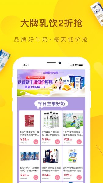 好食期最新版