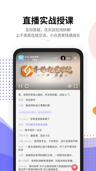齐论教育软件