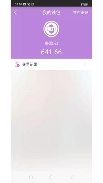 陆运帮app下载