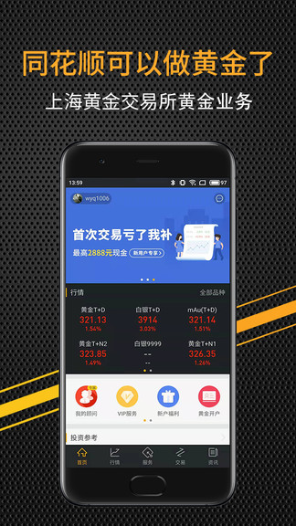 掌上猎金app