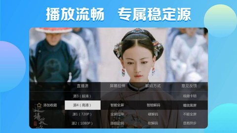 电视家2.0tv版