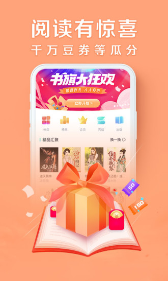 无名小说手机版