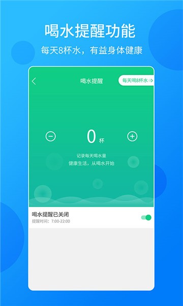 酷跑计步器软件