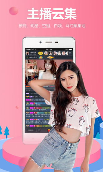 萌比直播app