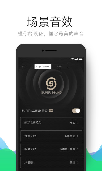 qq音乐2013官方