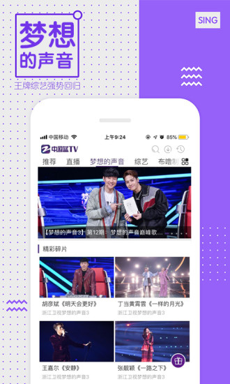 中国蓝tv旧版本