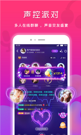 小伴点语音app