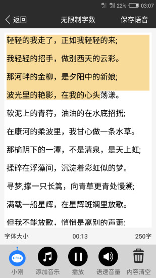 免费配音软件app