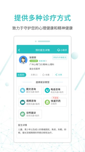 昭阳医生患者端