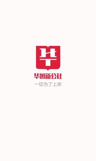 蝌蚪公考app