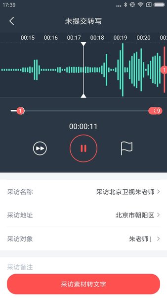 媒探app