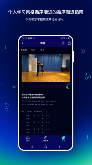 snapp dance软件