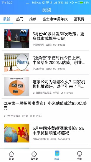 富学宝典app安卓版下载
