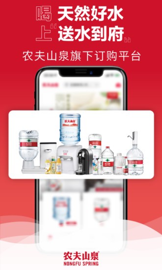 送水到府手机版