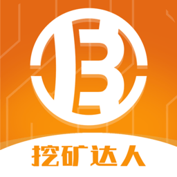 挖矿达人软件