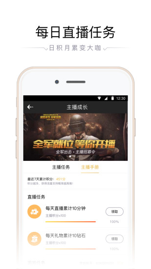 企鹅电竞直播助手手机版