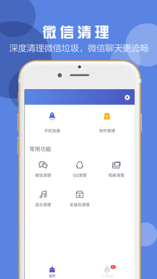 365手机卫士官方版app