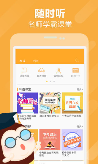 中考蜂背破解版