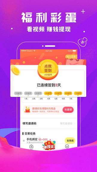 小印象短视频app