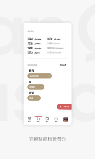 千千音乐旧版