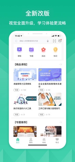 山铝e企学app下载