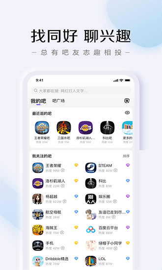 百度论坛最新版