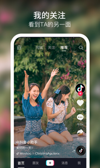抖音支付app