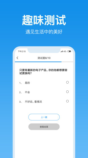 心理测试软件