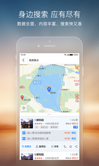 搜狗地图app