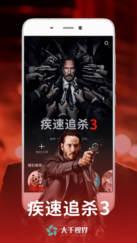 大千视界破解版