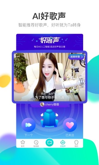 酷狗直播app