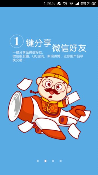 店掌柜app