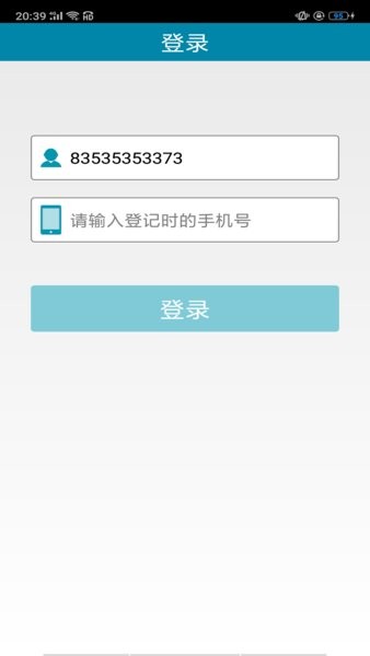 准旗社保认证人脸识别app