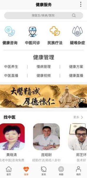 百众健康app