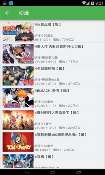 人人影视app