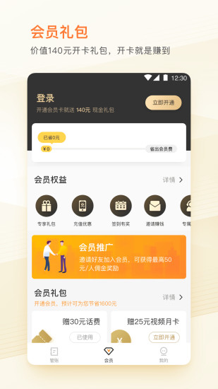 趣钱花手机版app