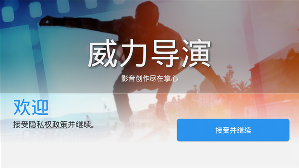 威力导演极致版