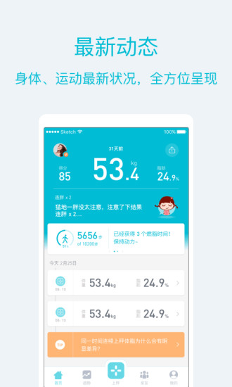 品刻健康官方版