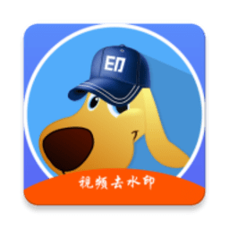 水印狗官方版