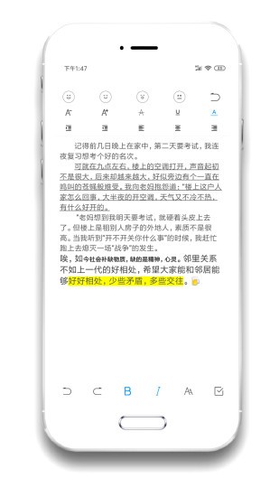 酷记事最新版
