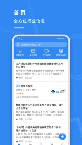 指南车机器人最新版