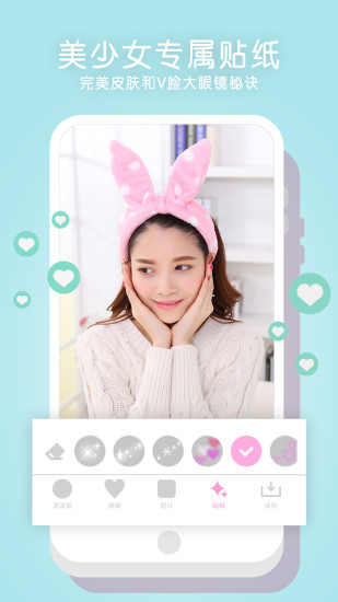 粉红滤镜相机app