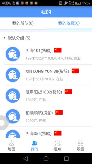 船来了最新版