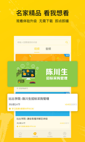 比比招标软件